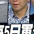 P3 解放軍南海5日軍演衝過頭 澳洲兩棲攻擊艦 日本出雲號回敬 寰宇全視界 20230819