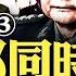 突發 美軍襲擊伊朗 中共援助也遭摧毀 王小洪公開跳船 奉 胡溫張 之命與美國使者談判 180度轉彎 張又俠猛 海軍 中部和南部戰區 習派大將全抓 中共學者公開呼籲 廢除四項基本原則 大宇拍案驚奇