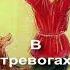 Юмористическая зарисовка Я помню чудное мгновенье