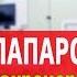 Лапароскопия Сакроцервикопексия