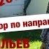 Разбор романа Бориса Васильева Не стреляйте белых лебедей