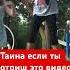 Бригада Таина эта девочка которая забыла эти крылья и я не удержалась ПХПХПХ винкс