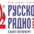Местный рекламный блок Русское Радио Санкт Петербург 107 8 FM 22 06 2023