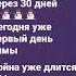 эй проснись