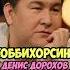 Хоббихорсинг Денис Дорохов Гарик Харламов Азамат Мусагалиев Ксения Бородина Кстати кстати шоу