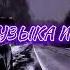 ЛУЧШАЯ МУЗЫКА И РЕМИКСЫ МУЗЫКА В МАШИНУ ТОПОВЫЙ ТРЕКИ