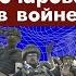 Аббас Галлямов Россияне разочарованы в войне 168 ой день