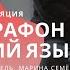 ЦТ марафон по русскому языку
