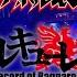 終末のワルキューレOP マキシマム ザ ホルモン KAMIGAMI 神噛 Guitar Cover