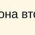 Н Гумилев Канцона вторая