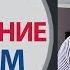 Воспитание Ремнем Наказание Ремнем Ремнем по Попе Детская психология воспитание ребенка