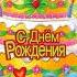 С Днем рождения маленькая принцесса