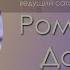 Беседа Суть поиска Роман Домрачев Взгляд в себя