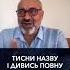 росія погрожує Сполученими Штатами Америки Астролог Алакх Ніранжан