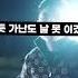 호미들 연봉 6억 플로우