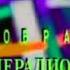 Заставка Из Собрания Гостелерадиофонда Logo In Pika Major