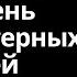 Транспортный уровень Компьютерные сети 2025 25