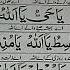 Dua E Jameela