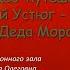 Видеопутешествие Великий Устюг резиденция Деда Мороза