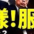 詭異頻現二十大 祥瑞還是凶兆 信號拋出 習近平要廢掉清零 珠寶大王出事 党懵了 老北京茶館 第804集 2022 10 02