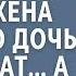 Вернувшись с вахты обнаружил что новая супруга сдала его дочь в интернат А приехав туда оцепенел