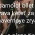 первый луч Натали текст