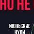 БИТКОИН ТЕБЯ УДИВИТ НО НЕ В ИЮНЕ Все идет четко