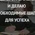 Уверенность в своих силах ежедневные аффирмации уверенностьвсебе аффирмациинакаждыйдень
