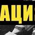 ОККУПАЦИЯ РОССИИ СЕГОДНЯ МЕХАНИЗМ