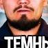 Самый темный час перед рассветом 16 й день Щелчка