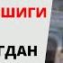 УШБУ АМАЛЛАР ҚАЙСИ АЁЛДА ТОПИЛСА ЖАННАТНИ 8 ЭШИГИ БОР ХОХЛАГАНИНГДАН КИРАВЕР ДЕР ЭКАН АЛЛОҲ