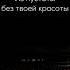 Polnalyubvi Кометы