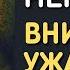 Николай Некрасов Внимая ужасам войны Shorts