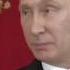 Путин химическая атака в Идлибе провокация