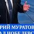 Дмитрий Муратов продал Нобелевскую медаль за 103 млн Все деньги направят беженцам
