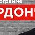 Васюник Садовый львовская коррупция Бандера Свобода мордобои в Раде дебоши суды ГОРДОН