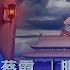 习近平与中共百年老店的挑战 上 戴忠仁 蔡霞 明居正 亚洲很想聊