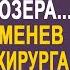 Бесплодная жена много лет жила ради мужа Но забеременев от хирурга тройней она изменила судьбу