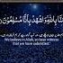 Surah Al Imran Most Soothing Quran Recitation Islamicrecitation Recitation Quranrecitation