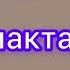 Логикалык суроо жана табышмактар