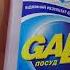 I Фора GALA Моющее средство для посуды Dish Detergent куплено в Украине Ukraine 20210124