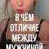ЭТО ЕЁ ГЛАВНАЯ ОШИБКА правильнаялида отношения психологияотношений психология психолог