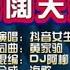 抖音女生 海阔天空 阿柳VinaH KTV 导唱字幕 备有伴奏视频