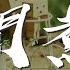 時間煮雨 吳亦凡 要一直一直在一起 動態歌詞Lyrics