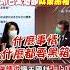 Shorts 抓包交通部 政策黑箱 李貴敏 卑微請求 讓王國材一顆心七上八下 中天新聞CtiNews