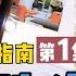 越南色情业 哪些项目值得体验 爆乳洗头店 值得去吗