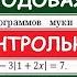 ГОДОВАЯ Контрольная Работа по математике 6 класс
