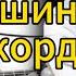 Тишина М Круг аккорды песниподгитару Music кавер шансон михаилкруг дворовыепесни песни