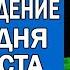 ПОГОДА НА 16 АВГУСТА ПОГОДА НА СЕГОДНЯ