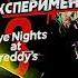 Обзор Five Nights At Freddy S 3 РЕАКЦИЯ на Sumochkin Production